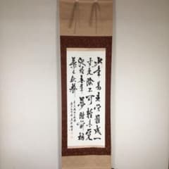 No6124 掛軸　呉秋桐　偶成詩　「少年易老～」　紙本　共箱　古美術　送料無料 m33333463769_1.jpg?1778680648