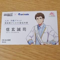 信玄誠司　名刺のサムネイル