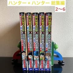 HUNTERHUNTER 총집편 2~6(5권 세트) 후가 요시히로