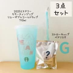ミステリーカラーチェンジングリユーザブルカップ ストローキャップ ベアリスタ ☆緑☆ 2025ミステリーカラーチェンジングリユーザブルコールドカップ