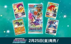 ポケモンカードゲーム 強化拡張パック バトルリージョン シュリンク付き