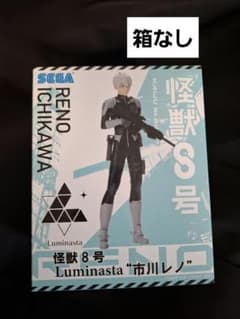 怪獣８号Luminasta 市川レノ フィギュア