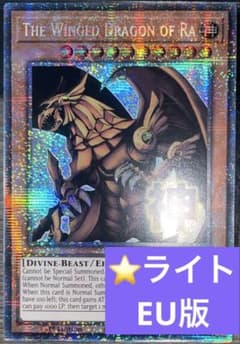 遊戯王 ラーの翼神竜 EU版 スタンプ スターライトレア レアコレ5 ラーの翼神竜 スタンプ スターライトレア 英語版 EU版 RA05 - メルカリ