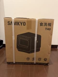 【新品未使用】SAMKYO T40 食器洗い乾燥機 黒のサムネイル