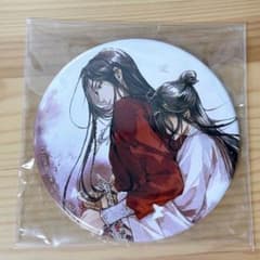 天官賜福 5巻 ステラワース特典 特典 缶バッジ - メルカリ