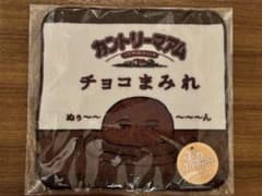 チョコまみれ　ミニタオルのサムネイル