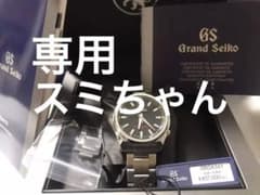グランドセイコーSBGX343のサムネイル