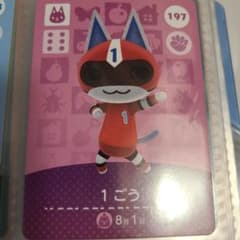 amiiboカード　1ごうのサムネイル
