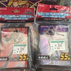 武藤遊戯 海馬瀬人スリーブのサムネイル