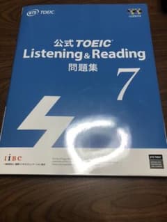 公式TOEIC Listening & Reading 問題集 7のサムネイル