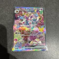 ニンフィアex SAR MEGA 拡張パック 30th CELEBRATION…のサムネイル