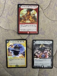 【初期】インビンシブル3種セット 旧枠 デュエマのサムネイル