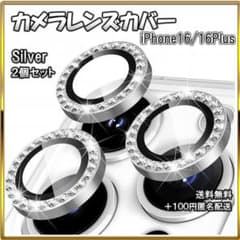 ▼ 렌즈 커버 iPhone16/16Plus 카메라 보호 반짝이