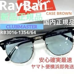 最速ヤマト便！国内正規品RayBanレイバンRB3016-1354/64 横浜発 - メルカリ