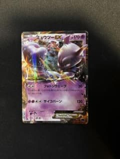 PSA10 ポケモンカード XY 青い衝撃 ミュウツーEX RR ミュウツーEX RR XY BREAK拡張パック「青い衝撃」 キラ 025/0… - メルカリ