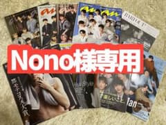 Nono様専用ページのサムネイル