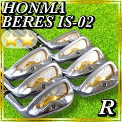 美品】HONMA BERES IS-02 星2 7本 フレックスR 金モグラ - メルカリ