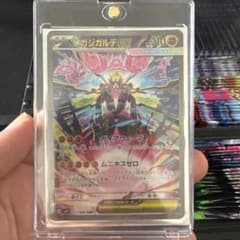 メガジガルデex SAR MEGA 拡張パック ムニキスゼロ キラ 113/0… - メルカリ