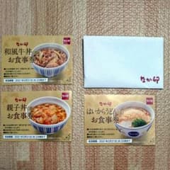 なか卯 お食事券のサムネイル