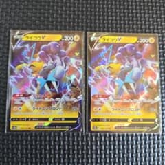 ライコウV RR 038/1722枚セット ポケモンカード VE01-00 - メルカリ