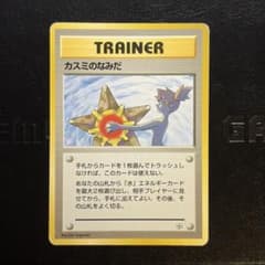 ポケモンカード 旧裏 カスミのなみだ - メルカリ