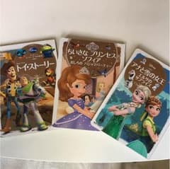 ディズニー絵本3冊セットのサムネイル