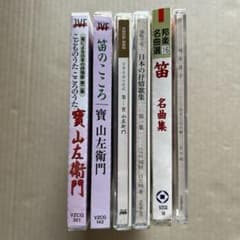 笛 寳山左衛門 笛による日本抒情歌 第二集 こどものうた　こころのうた 打楽器 m33335499704_1.jpg?1774869440