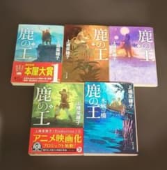 鹿の王 全5巻セット 上橋菜穂子のサムネイル