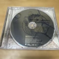 365日のラブストーリー。／ソナーポケットのサムネイル
