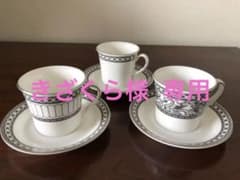 ウェッジウッド　デミタスカップ　三客セットのサムネイル