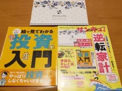 Rose様専用☆サンキュ2022年10月号【mini 版】のサムネイル