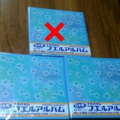 写真入れ☆アルバム☆新品のサムネイル