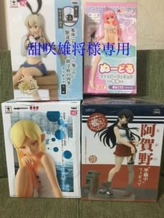 甜咲雄将様専用ページのサムネイル