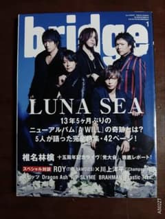 Thumbnail of bridge 2014年1月号　LUNA SEA 椎名林檎 スピッツ