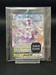 ニンフィアVMAX HR: SA[S6a 093/069「イーブイヒーローズ」) - メルカリ