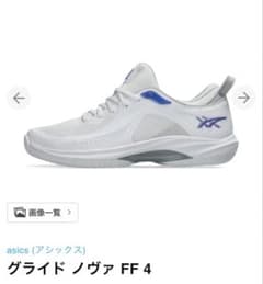 asics グライド ノヴァ FF 4 ホワイト/ブルーのサムネイル