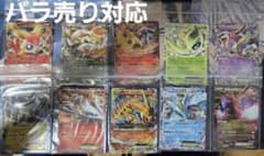 ポケモンカード まとめ売りのサムネイル