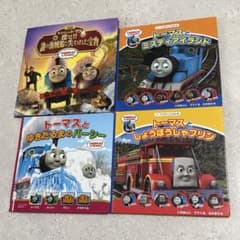きかんしゃトーマス 絵本 4冊セットのサムネイル