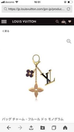 LOUIS VUITTON バックチャームのサムネイル
