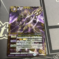 バトスピ  龍魔侯オーバーヴェルムのサムネイル