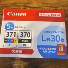 【即日発送】【新品未使用】Canon BCI-371XL+370XL/5MPVのサムネイル