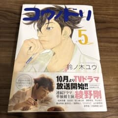 コウノドリ(5)のサムネイル