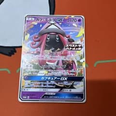 【PSA10】カプテテフGX エクストラバトルの日 プロモ ⭐︎4660 カプテテフgx エクストラバトルの日 プロモ - メルカリ