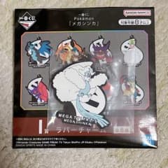 一番くじ Pokémon 「メガシンカ」 I賞 ラバーチャーム