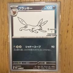 ポケカ ブラッキー 長場雄 プロモ - メルカリ