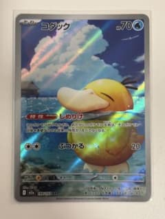 コダックAR ポケモンカード ポケカMEGAドリームex 199/193 - メルカリ