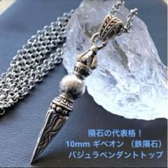 隕石の代表格！存在感抜群！10mm ギベオン （鉄隕石）バジュラ 