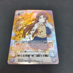 Chaos のんのんびより めぐる季節“秋”「越谷小鞠」SP サイン - メルカリ
