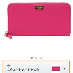 ケイトスペード  長財布 新品のサムネイル