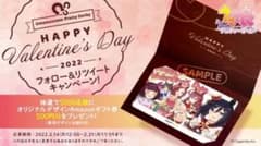 使用済みウマ娘バレンタイン2022Amazonカードのサムネイル
